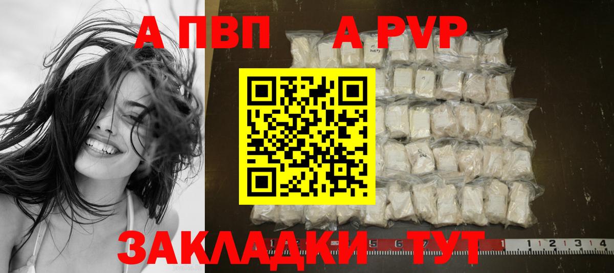 Alpha PVP мука Усинск