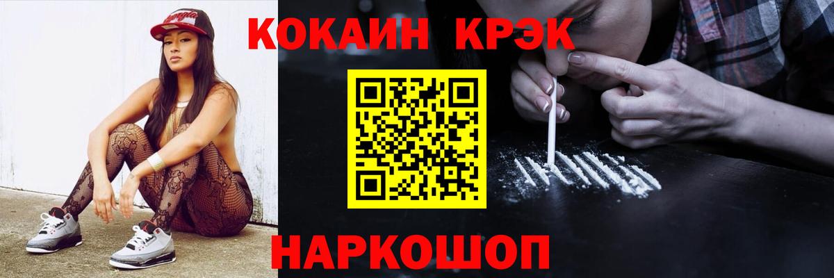 Бошки Шишки  Alpha PVP СОЛЬ кристаллы  Вход с VPN  Мефедрон кристаллы  Гашиш  Усинск  Кокаин 