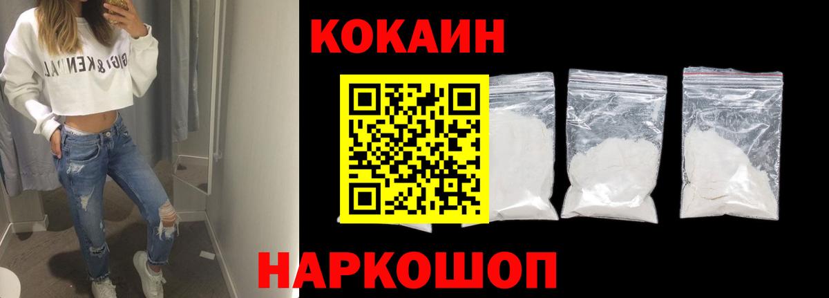 КОКАИН  КОКАИН VHQ  Усинск  Вход с VPN  COCAIN Fish Scale 