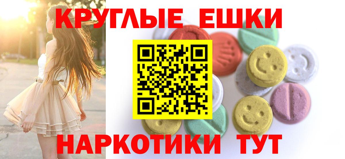 ЭКСТАЗИ ешки Усинск