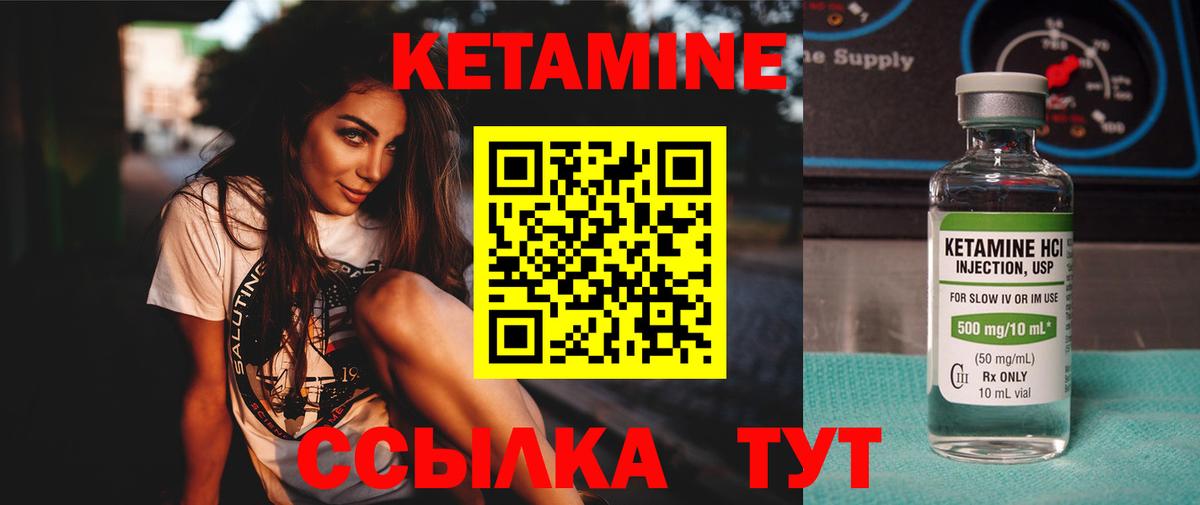 Усинск  Кетамин ketamine  Вход с VPN  Кетамин VHQ 