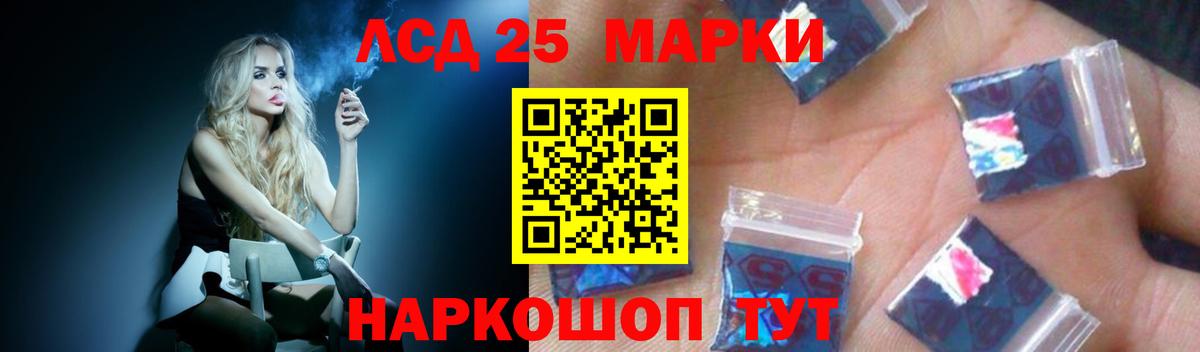 LSD-25 экстази ecstasy Усинск