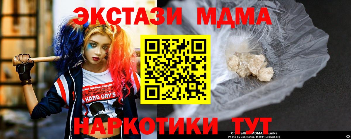 Усинск  MDMA crystal  MDMA кристаллы  MDMA  Вход с VPN 