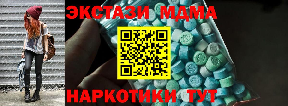 MDMA Molly Усинск