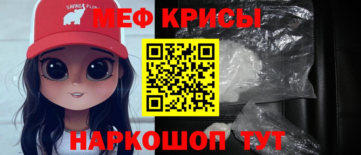 МЯУ-МЯУ  МЕФ VHQ  Усинск  Вход с VPN  Мефедрон VHQ  Меф 
