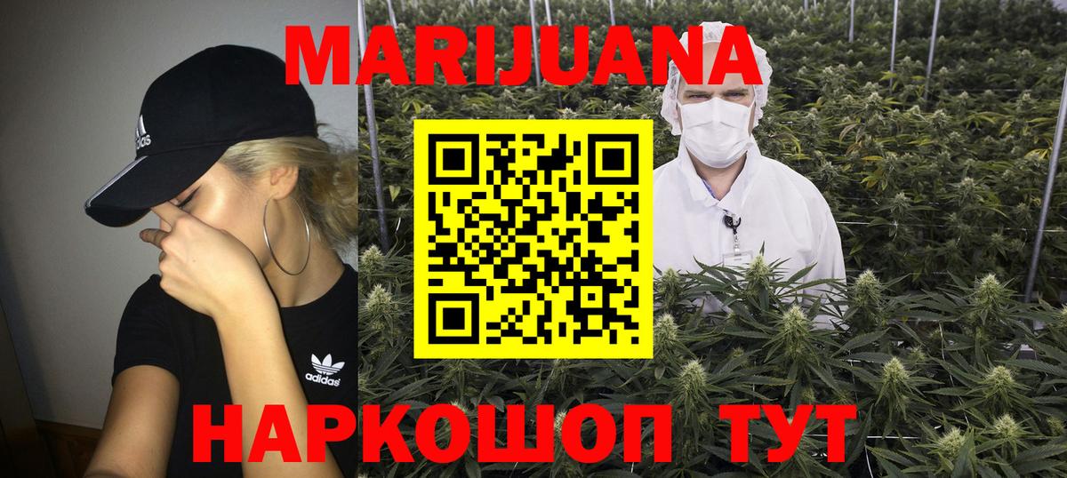 Усинск  Бошки Шишки сатива  Бошки марихуана сатива  Вход с VPN  Каннабис MAZAR 
